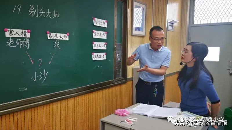 碑林区文艺路小学怎么样,碑林区文艺路小学