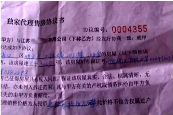 遇到急售的二手房要注意什么,买卖二手房是否要注意购房合同