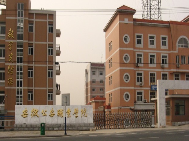 毕业生入警率超过90%，被誉为“安徽公安警官摇篮”的一所院校