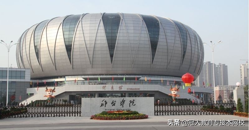 邢台学院21年专接本,2024邢台学院专接本招生计划