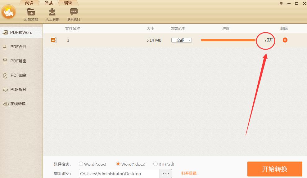 如何给pdf文档加上页码,如何给pdf版文件添加页码