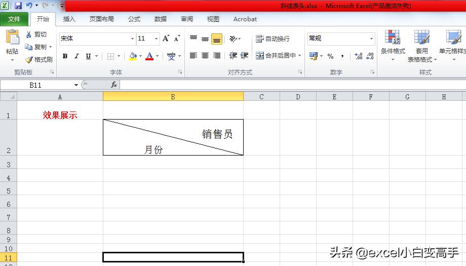 表格表头斜线制作几种方法,表格制作的斜线表头怎样做