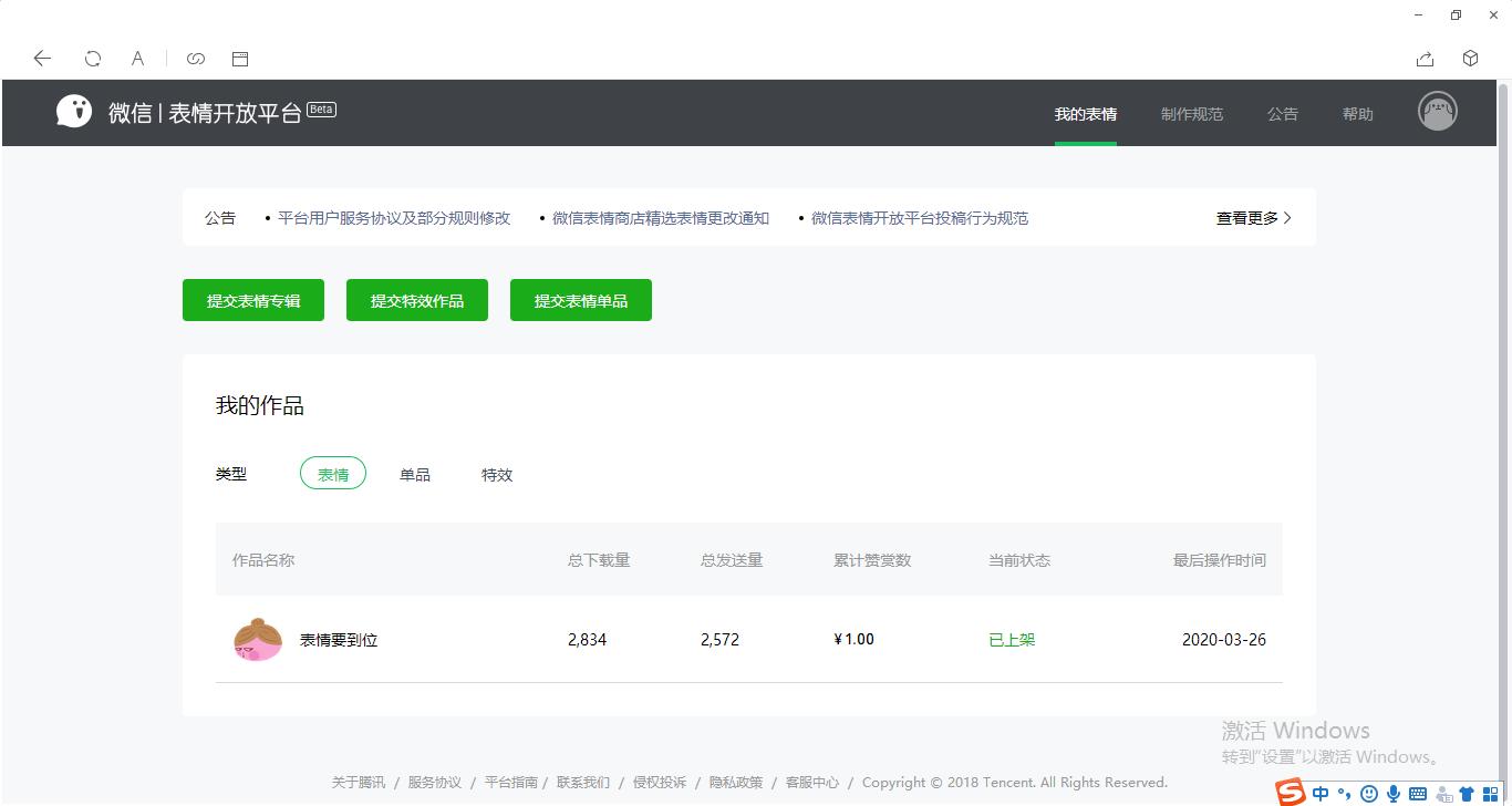 微信图片表情包制作教程,微信表情包表白教程