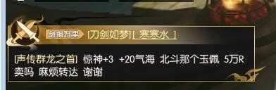 逆水寒谪仙岛探索难以撼动的石头,逆水寒谪仙岛难以撼动石头