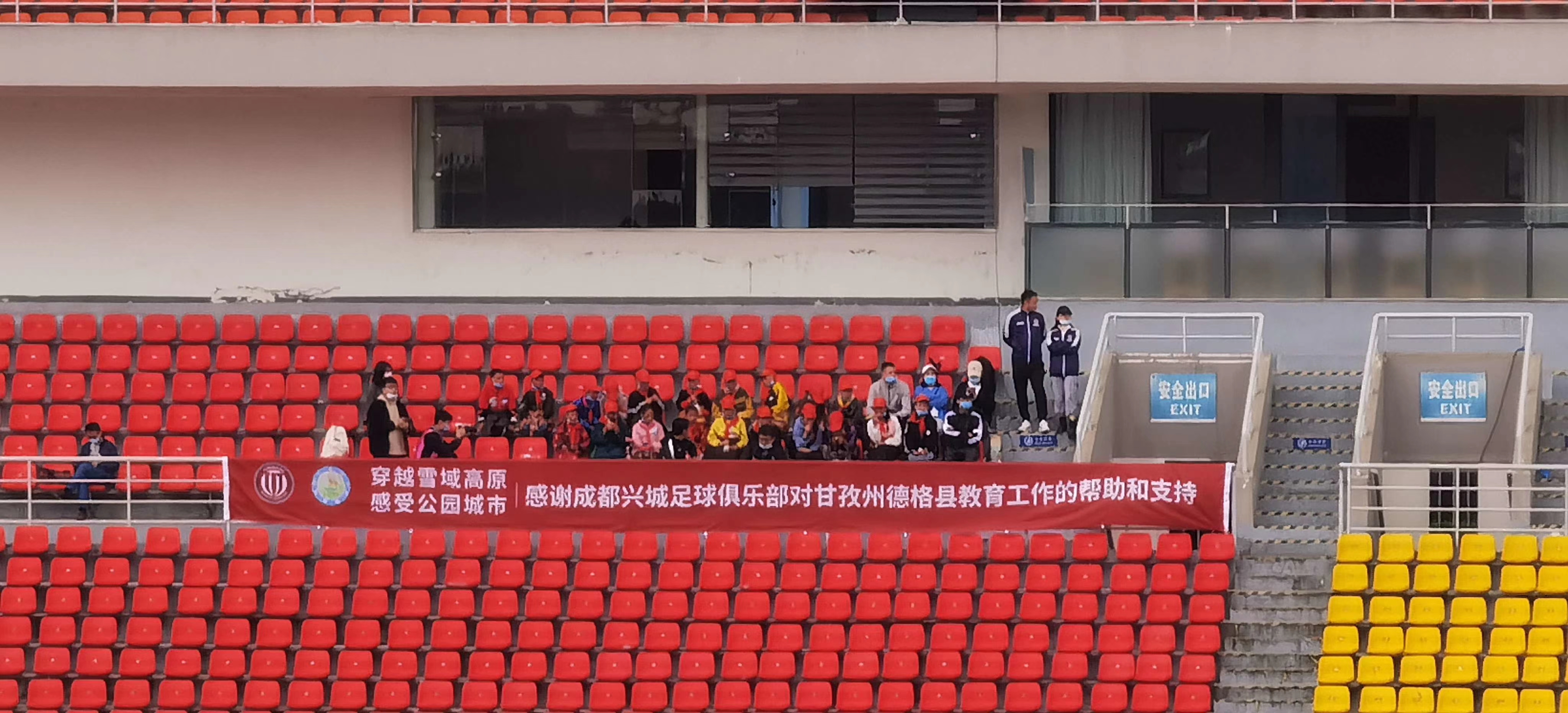 绿茵点亮梦想公益陪伴成长,助推校园足球公益活动