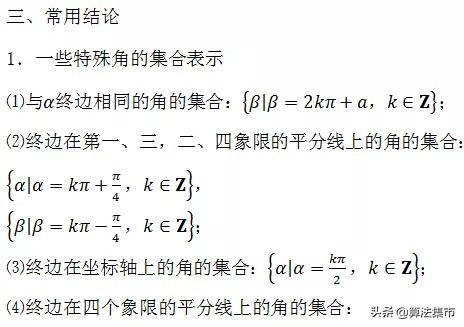 高中数学三角函数三个字的公式,高中数学三角函数诱导公式应用