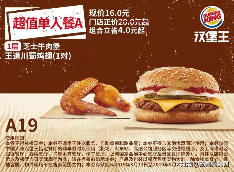 肯德基麦当劳汉堡王的活动,肯德基麦当劳汉堡王优惠汇总