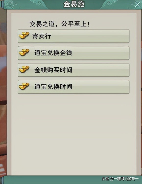 剑网3摆摊,剑网三交易行是否可以手动下架