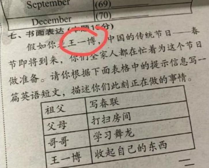 丁真地理题是哪的,地理答案丁真