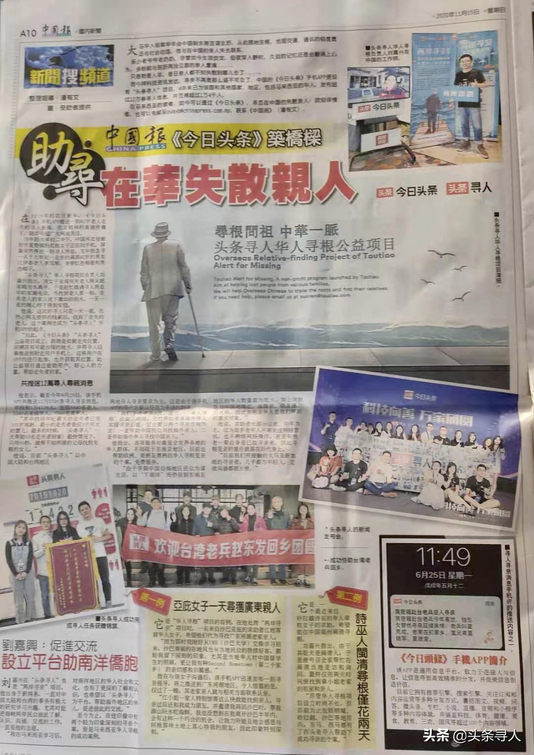 马来西亚19岁华裔青年寻根,马来西亚华人寻根问祖