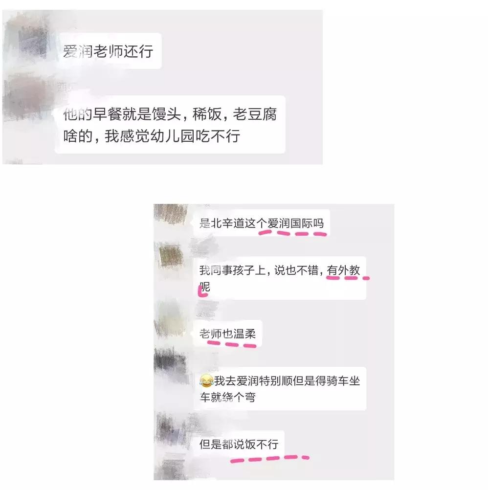 天津比较好的私立幼儿园,天津市幼儿园报名有哪些建议