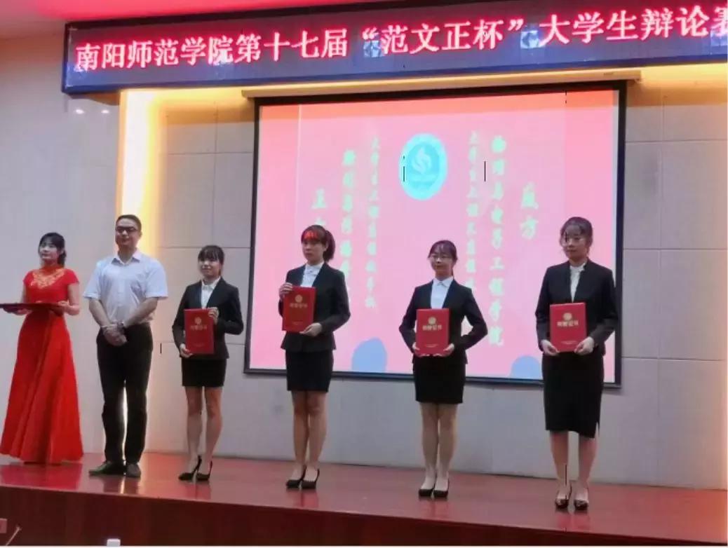 南阳师范学院物理与电子工程学院,南阳师范学院物理学院