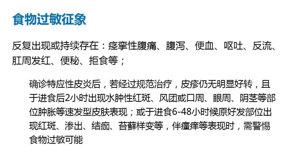 过敏儿童科普,专家聊儿童过敏