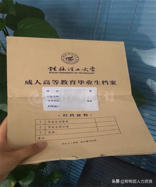 查毕业档案在哪儿查,现在毕业档案在自己手里该怎么办