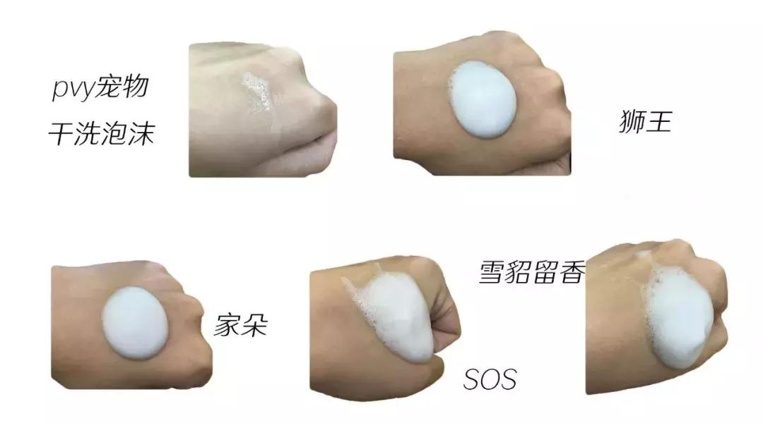 猫狗免洗泡沫评测,免洗清洁泡沫狗脚