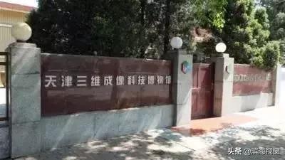 天津各式各样的博物馆视频,天津博物馆和海洋博物馆哪个好玩