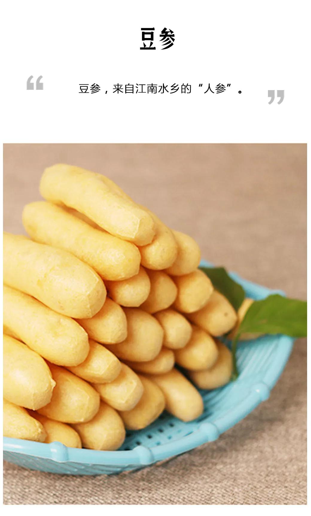 “满腹经纶”的豆参是怎样炼成的?