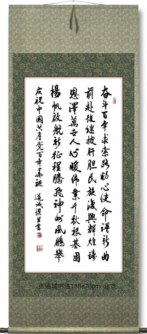 百家百幅作品献礼百年书画展,2020年全国书画名家作品展举行