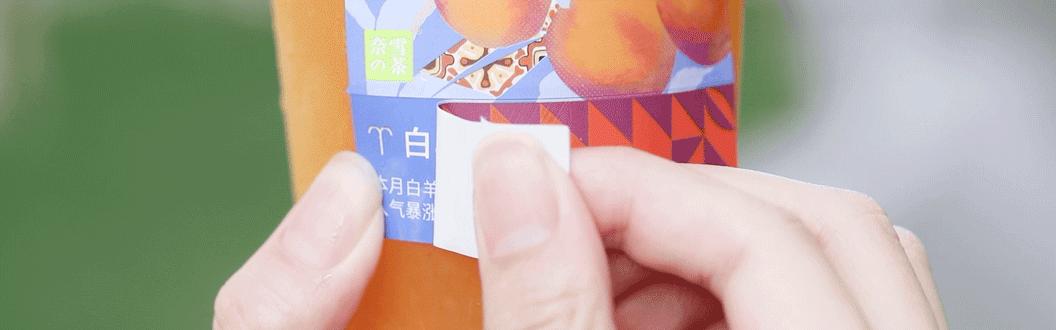 奈雪「霸气小确杏」回归！还有杏运上上签，今日开“撕”