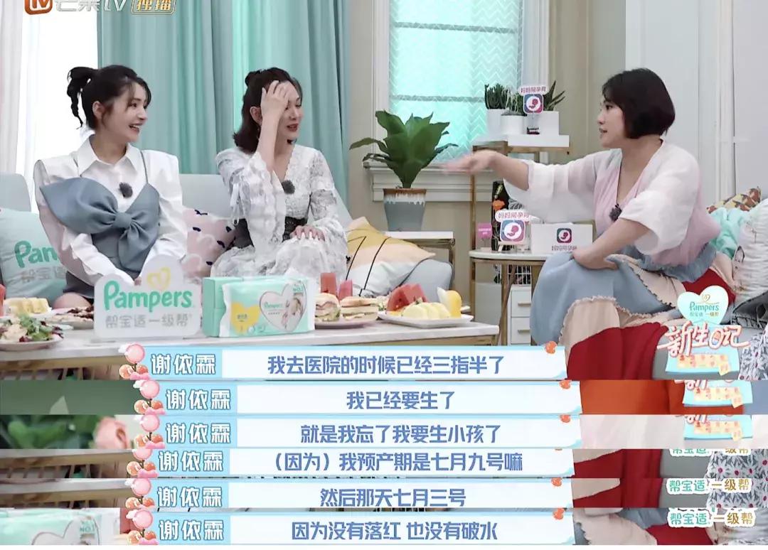 谢依霖分享自己水中分娩经历,hold住姐谢依霖