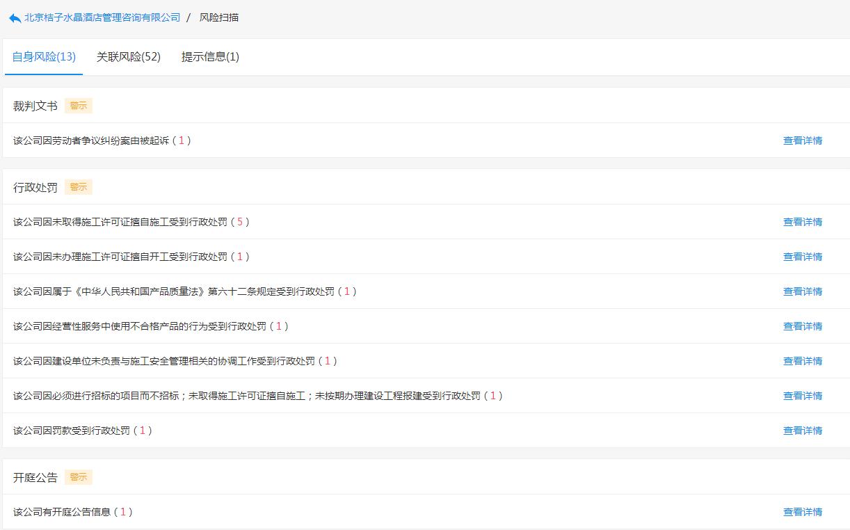 桔子水晶酒店服务态度差怎么投诉,桔子水晶酒店投诉