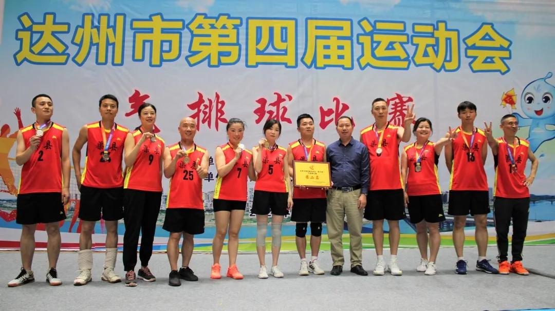 达州四年一届运动会,达州市的第四届市运会