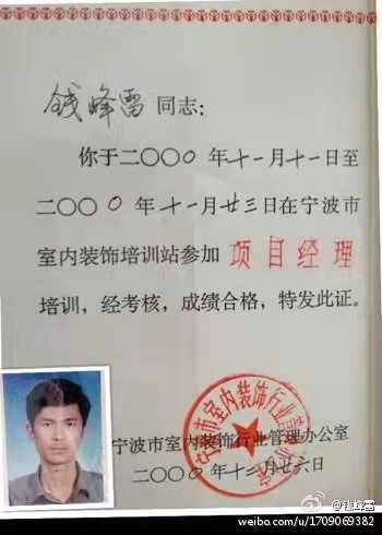 钱峰雷的视频,钱峰雷李亚鹏