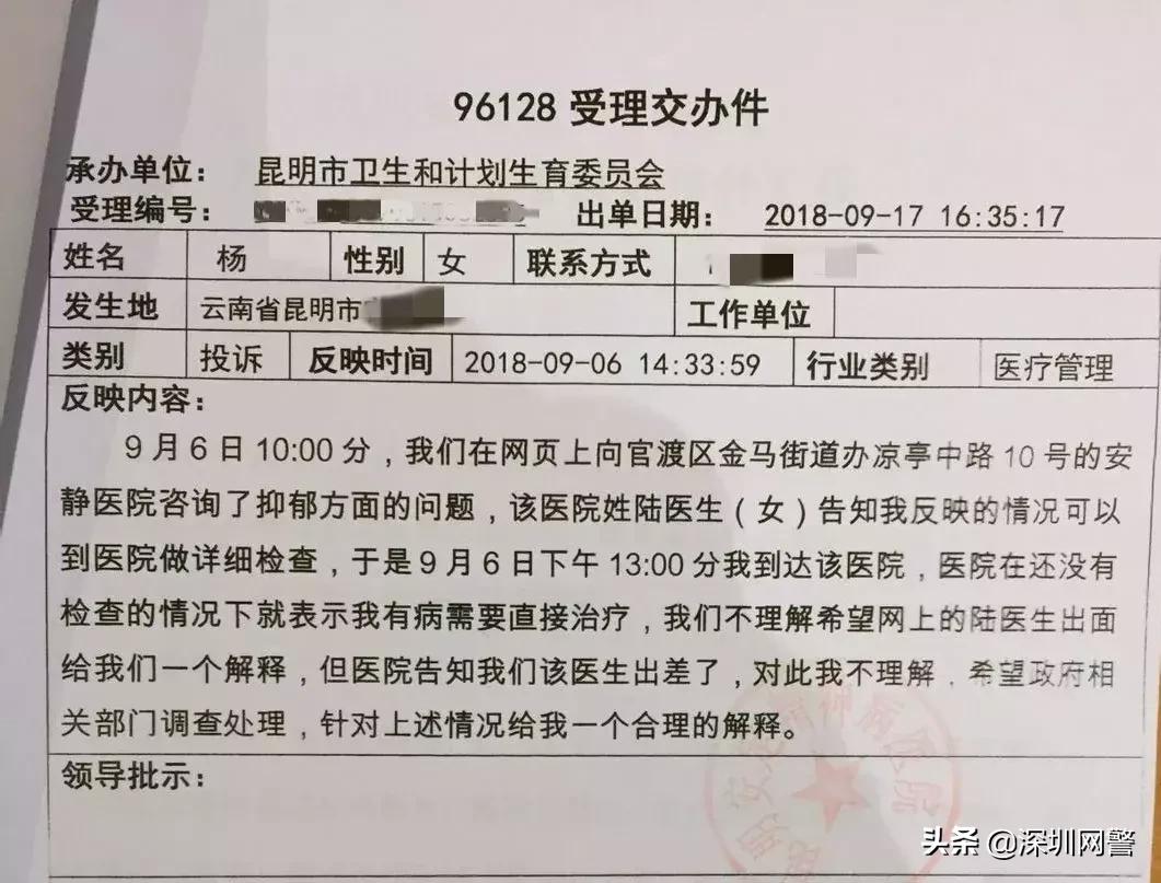 看病靠百度?那等于作死!3家医院1家公司被警方查出黑幕