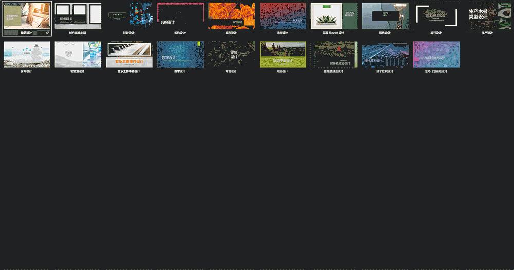 推荐9个免费ppt模板网站,十大免费ppt模板网站