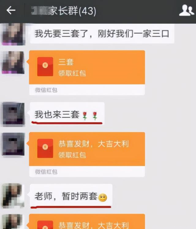 幼儿园老师班群错发消息来不及撤回，家长很“懂事”：咱们都明白