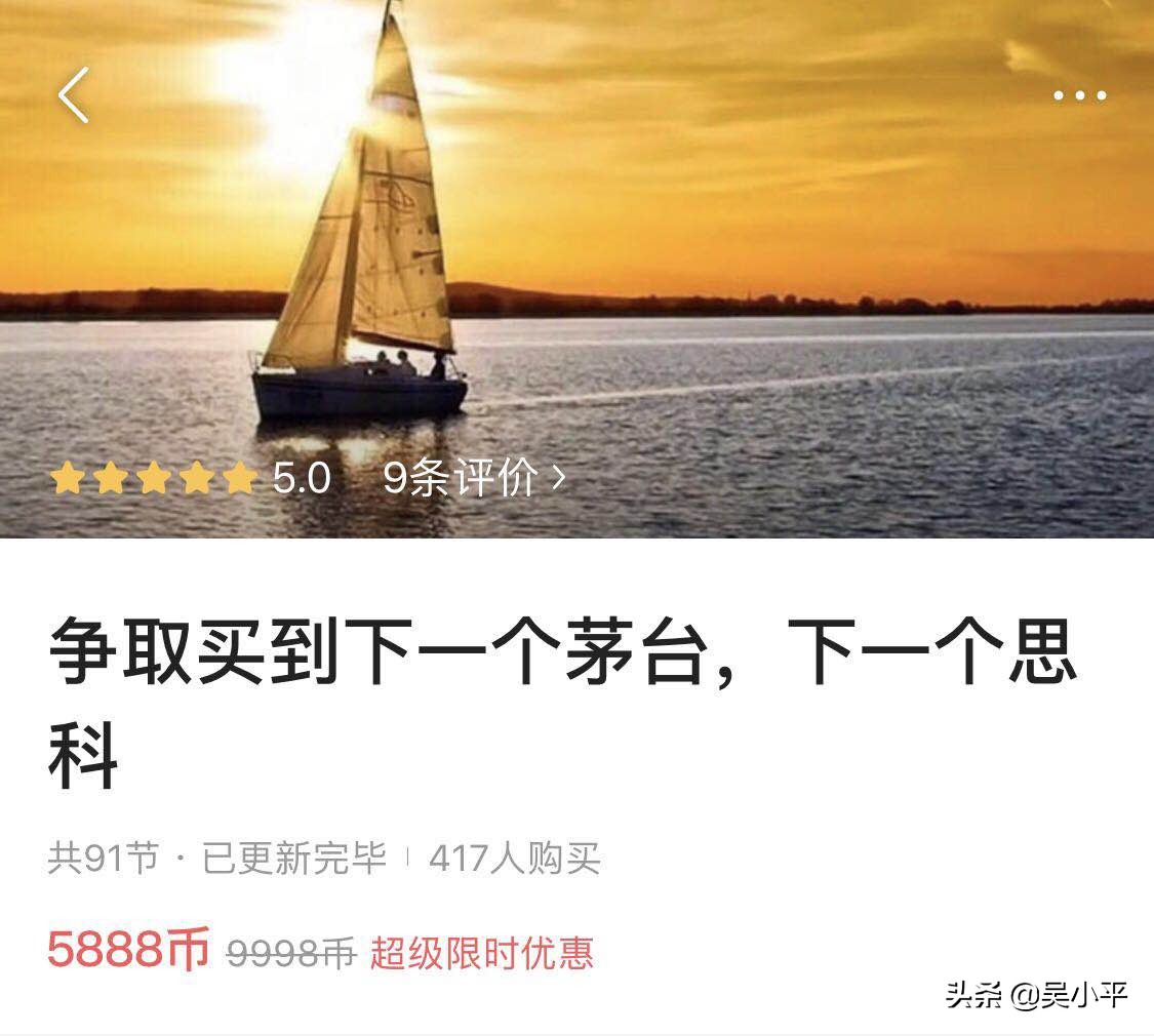 吴小平a股视频,吴小平投资零跑汽车