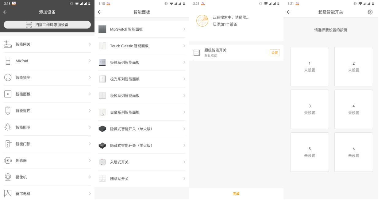 欧瑞博智能家居超级智能开关,欧瑞博智能家居全屋智能系统套装