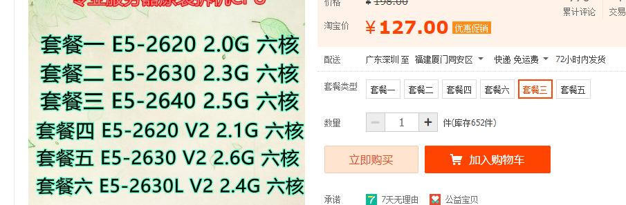 现在洋垃圾cpu怎么这么便宜了,洋垃圾cpu哪个性价比高可以吃鸡