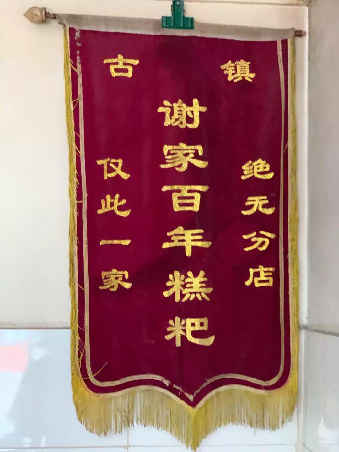 贵阳最好吃的糕粑稀饭,贵阳青岩糕粑稀饭成品