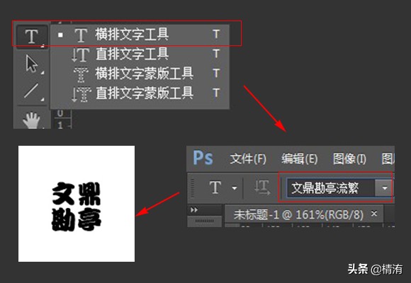 ps制作印章教程,ps如何制作印章字