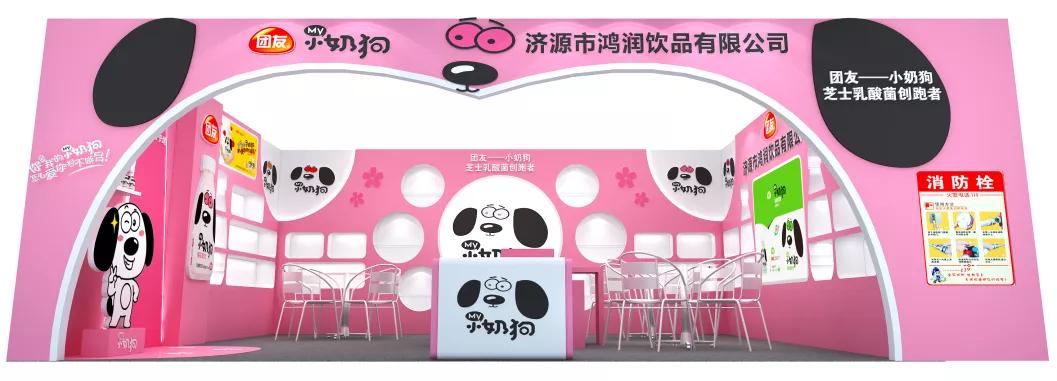 【关注】2020成都春糖|品饮汇明星饮品企业,二