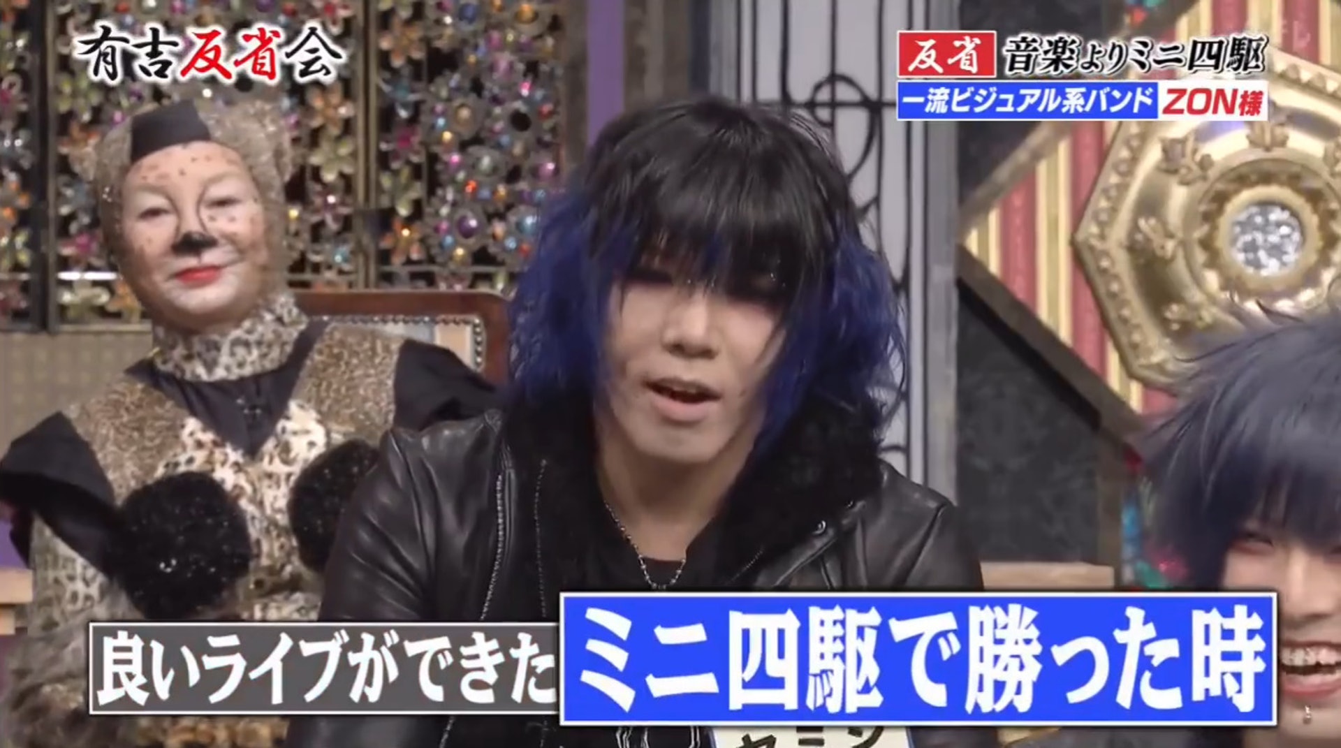 日本视觉系乐队沉迷玩四驱车，甚至变卖乐器去买车