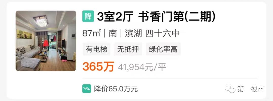 滨湖书香门第小户型多少钱一平米,滨湖新区书香门第多少钱一平