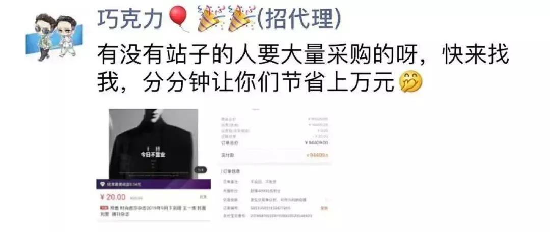 国内杂志社真是割粉丝韭菜割昏头了...