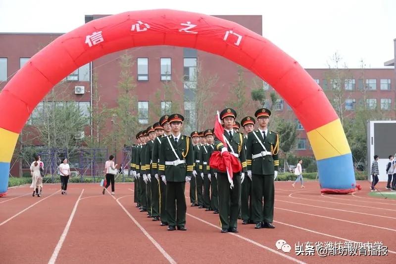 潍坊四中信心出彩教育训练营,山东省潍坊第四中学信心筑梦