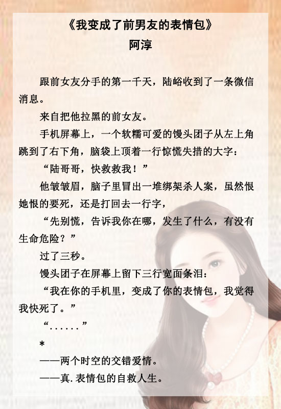 穿书文穿成男主的前女友推荐,穿成青梅竹马恶毒女配的小说推文