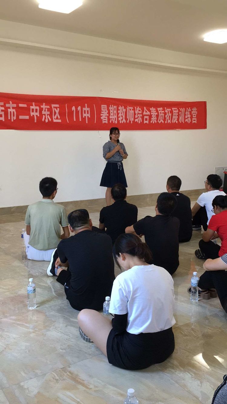 老乐山暑期教师素质拓展暨团队建设训练营开启