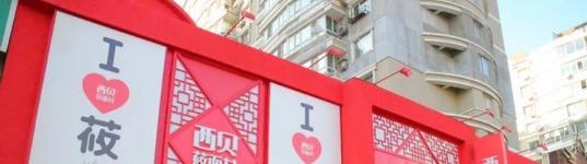 西塔最值得吃的,西塔必吃打卡