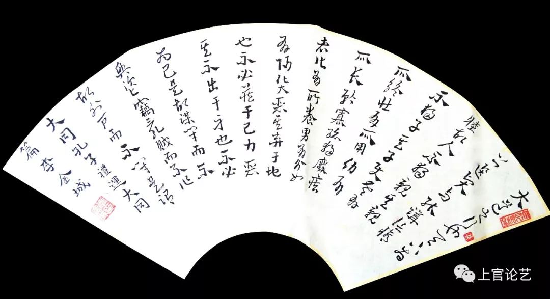 书法家李金成作品,当代书法家李金城简介