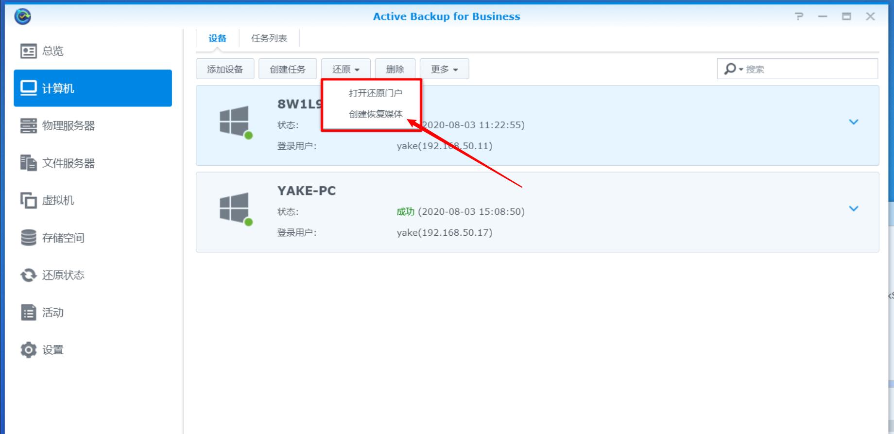 群晖nas备份和同步使用,群晖双盘位nas怎么备份