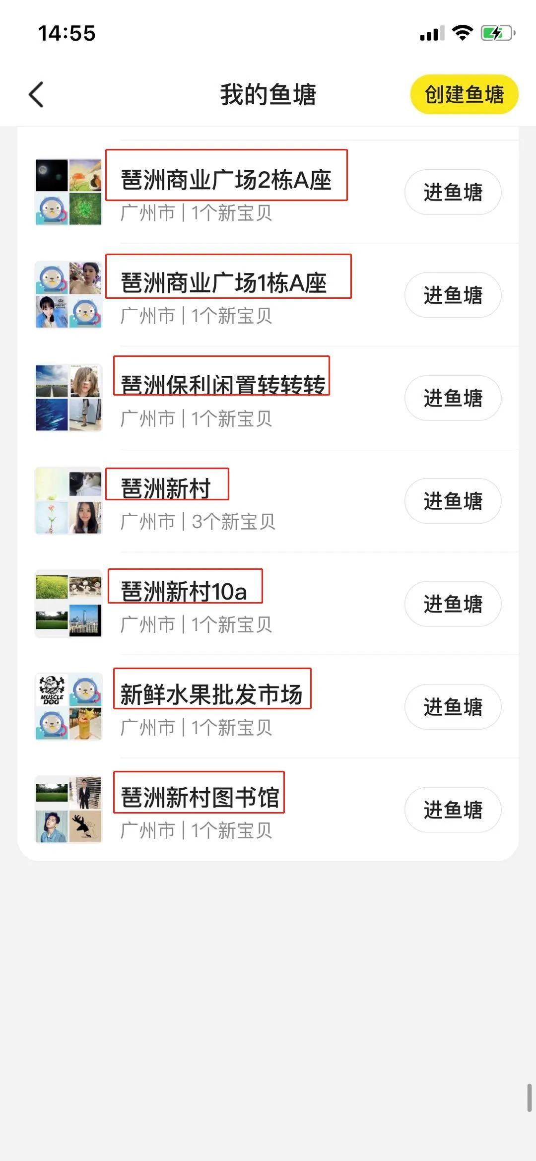 闲鱼鱼塘怎么做营销,闲鱼如何通过鱼塘引流