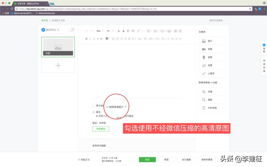 新媒体管家手机版,新媒体管家app