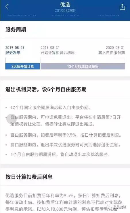 人人贷申请条件,人人贷怎么样了