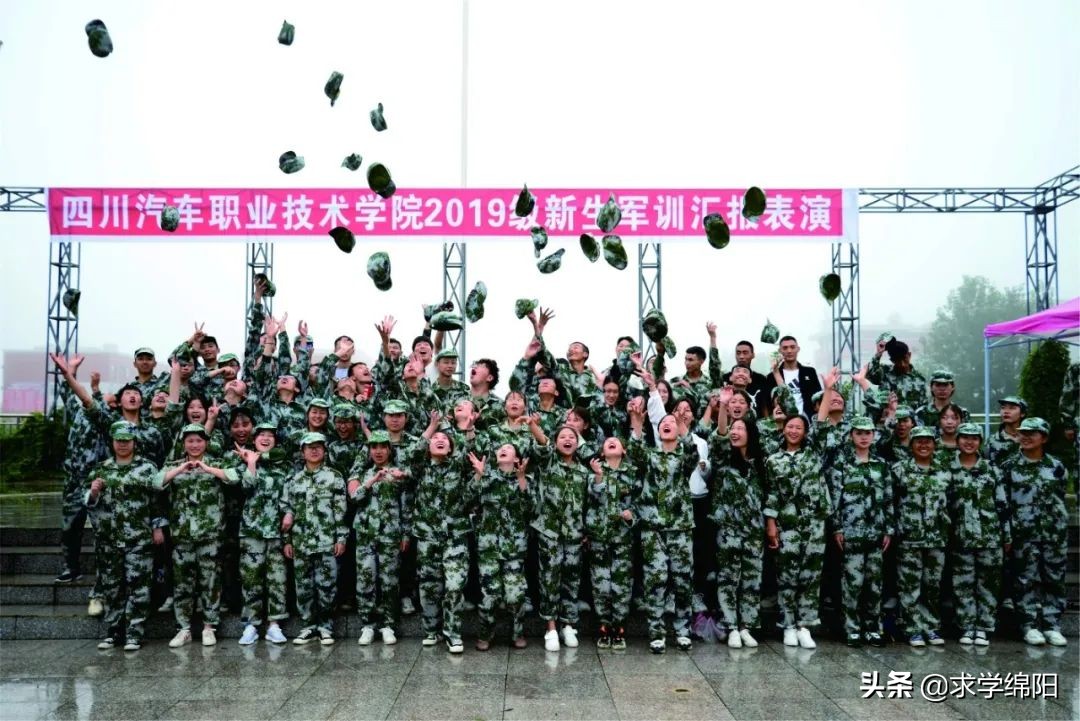 单招｜四川汽车职业技术学院2020年报考指南