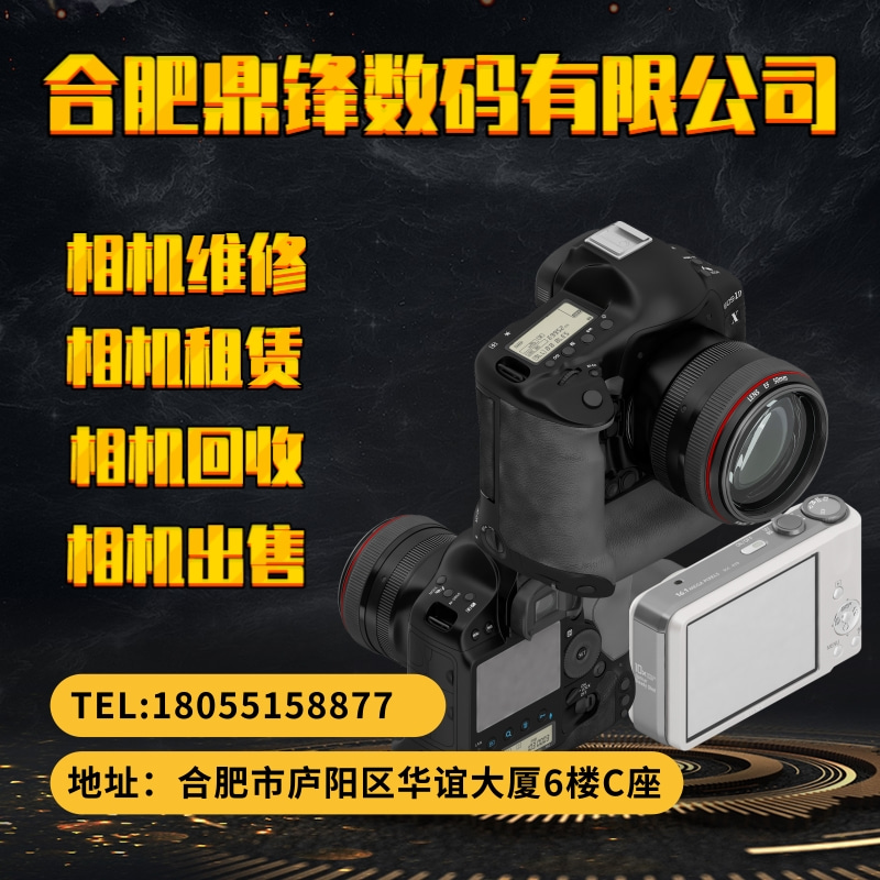 鍚堣偉榧庨攱鏁扮爜鐩告満,榧庨攱鏁扮爜鐩告満